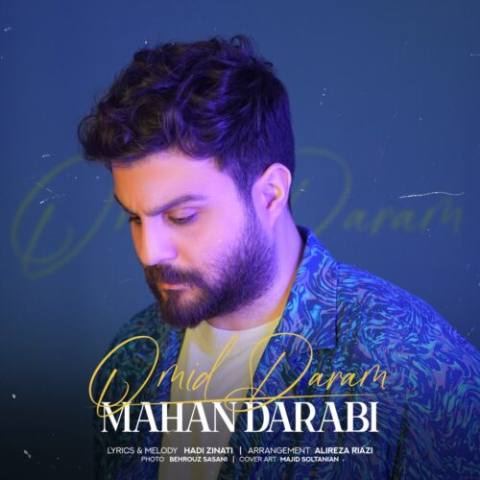 ماهان دارابی – امید دارم